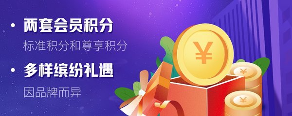 “锦江会员”全新升级
