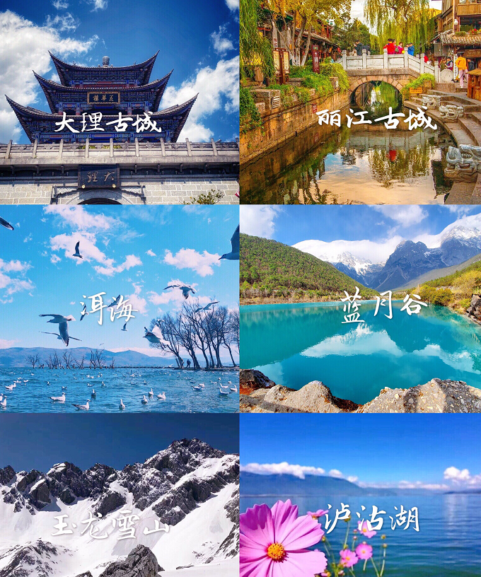 云南旅游5日游多少钱云南旅游团报名价格表