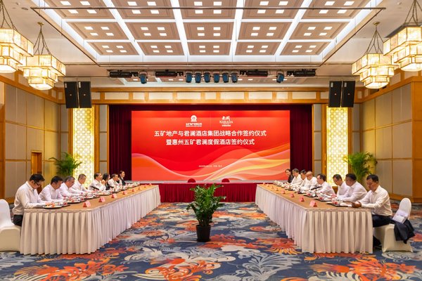 君澜携手五矿打造中国气韵，引领“酒店+”休闲生活新模式