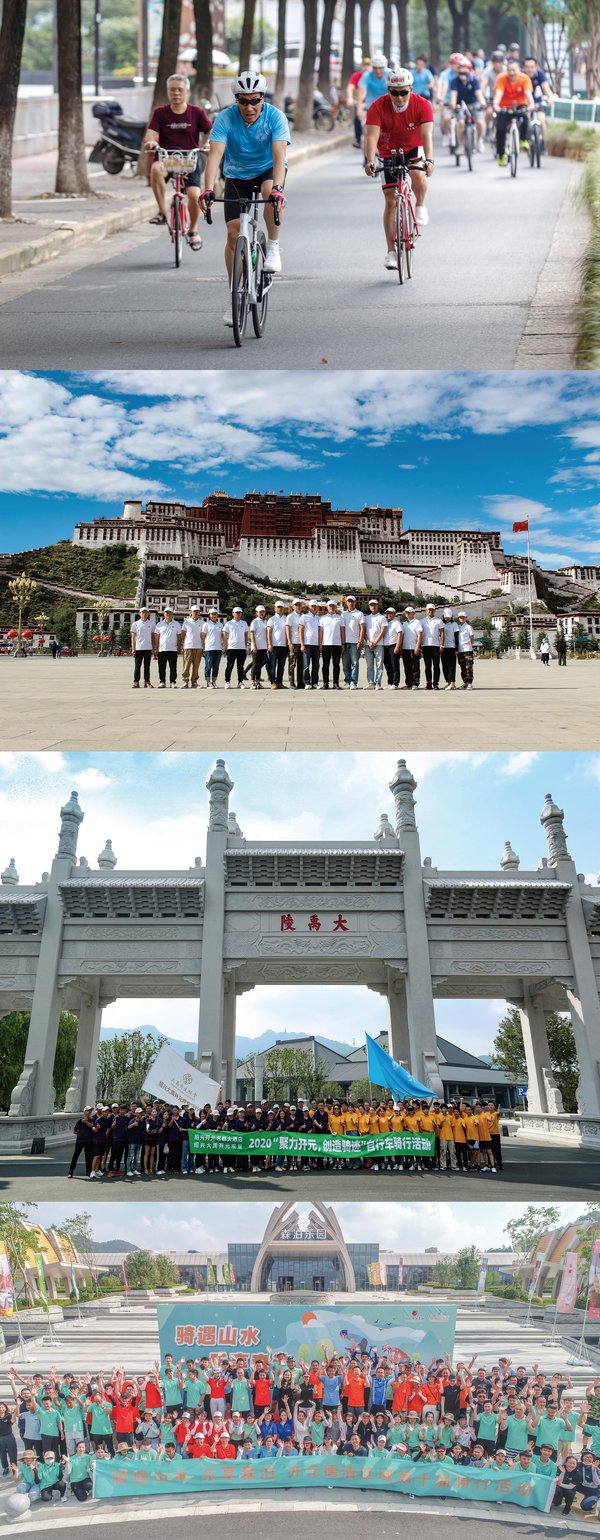 “骑遇山水-乐享森泊”开元旅业集团自行车骑行日十周年