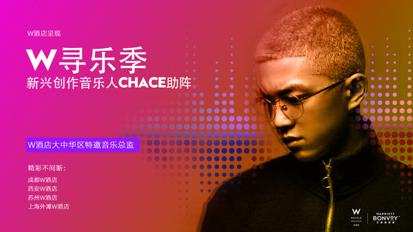 W酒店在中国的首位特邀音乐总监Chace