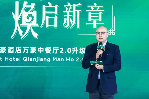 杭州钱江新城万豪酒店总经理程炜弘先生致辞