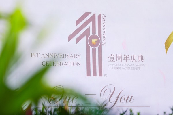 壹周年