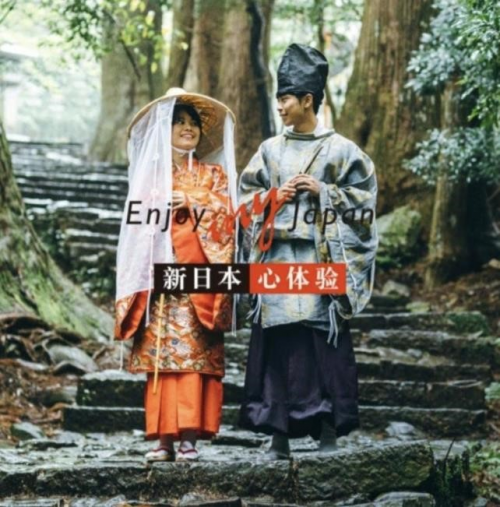 提议全新日本之旅的“针对亚洲的大规模活动”已启动