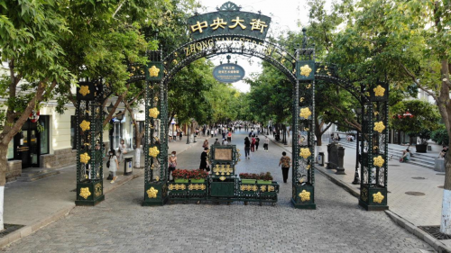 “筑梦东方·老街风尚”我心目中的中央大街·2021创享设计大赛 火热开赛