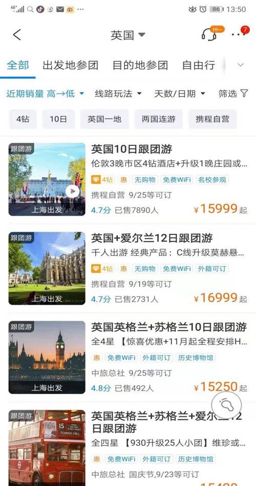 xiecheng190815b