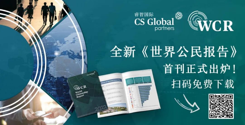 独家《世界公民报告》全新发布！完整分析全球188地！