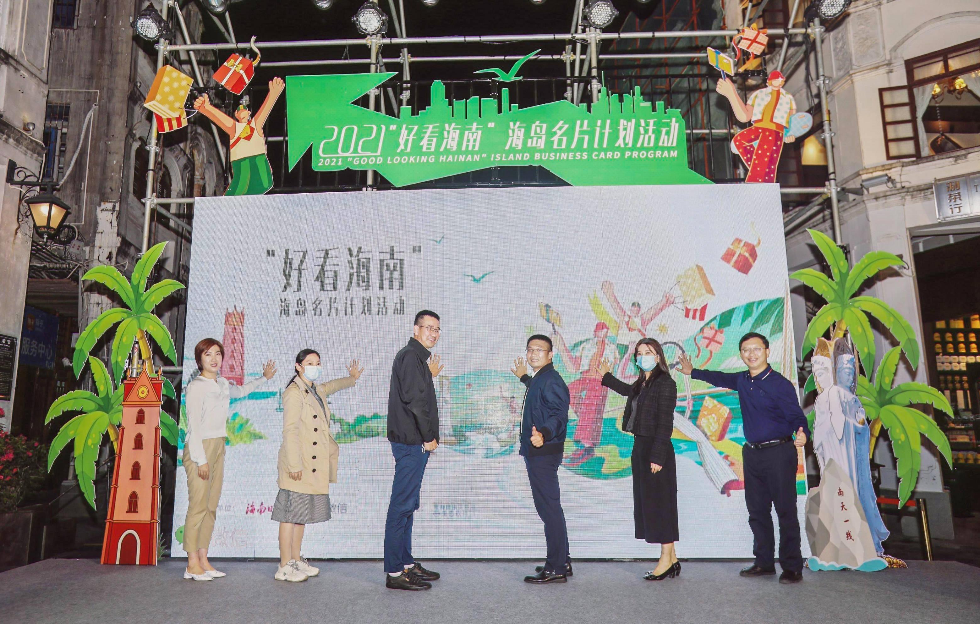 “好看海南”海岛名片计划正式启动，微信视频号邀请你记录海岛风韵
