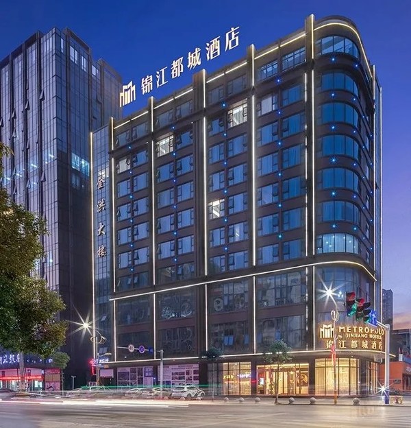 锦江都城洪湖玉沙路酒店正式开业