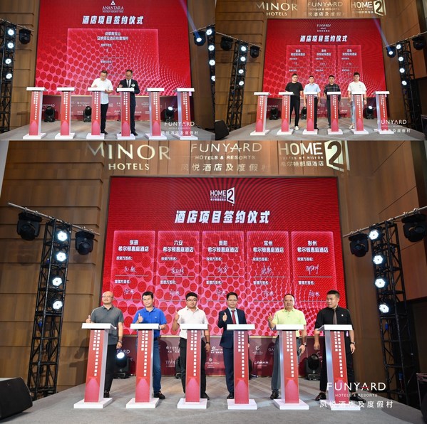 安纳塔拉、凤悦轻尚及希尔顿惠庭项目签约仪式