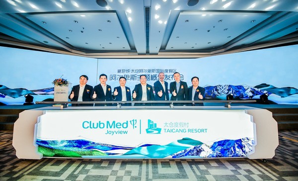 复游城-太仓阿尔卑斯国际度假区主题概念全面发布