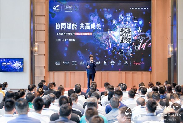 凤悦酒店及度假村召开首届供应商招募大会