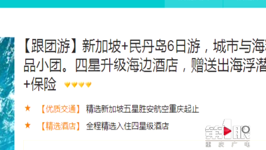 去新加坡旅游被无理由拒签，旅行社一分钱都不退给她