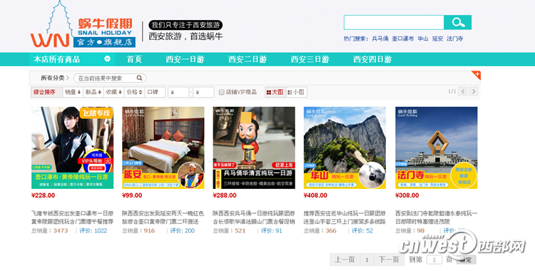 东北游客西安遇"李鬼"被骂不得善终 原为黑旅行社非法揽客