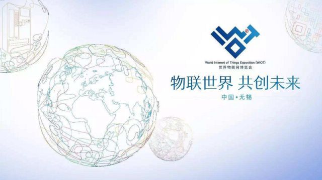 世界物联网博览会，从无锡感知世界 | 金诚太悦，宾至如归