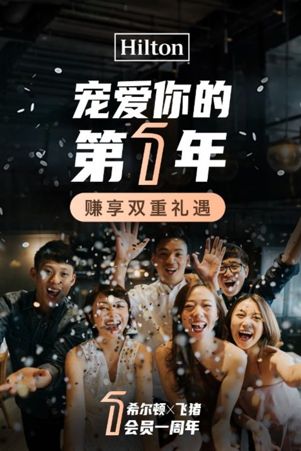 希尔顿旗下酒店开启春游巡礼
