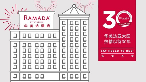温德姆酒店集团：庆祝华美达品牌深耕亚太区三十载的辉煌历程