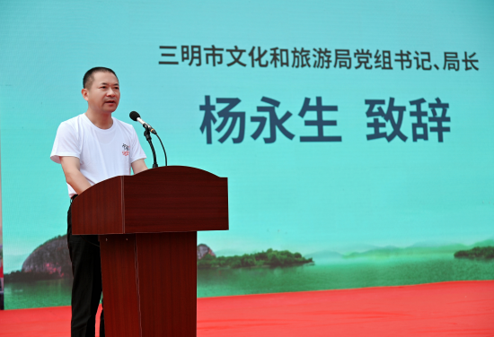 ▲ 三明市文化和旅游局党组书记、局长杨永生致辞