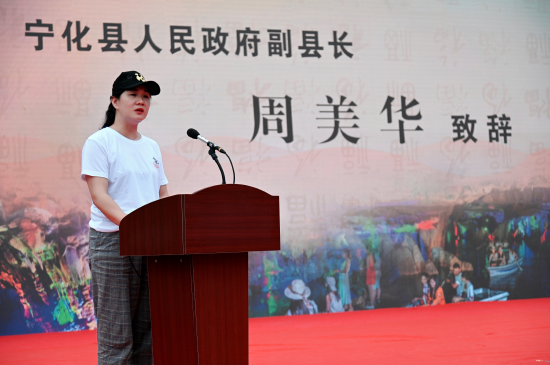 ▲ 宁化县人民政府副县长周美华致辞